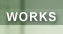 WORKS/ワークス